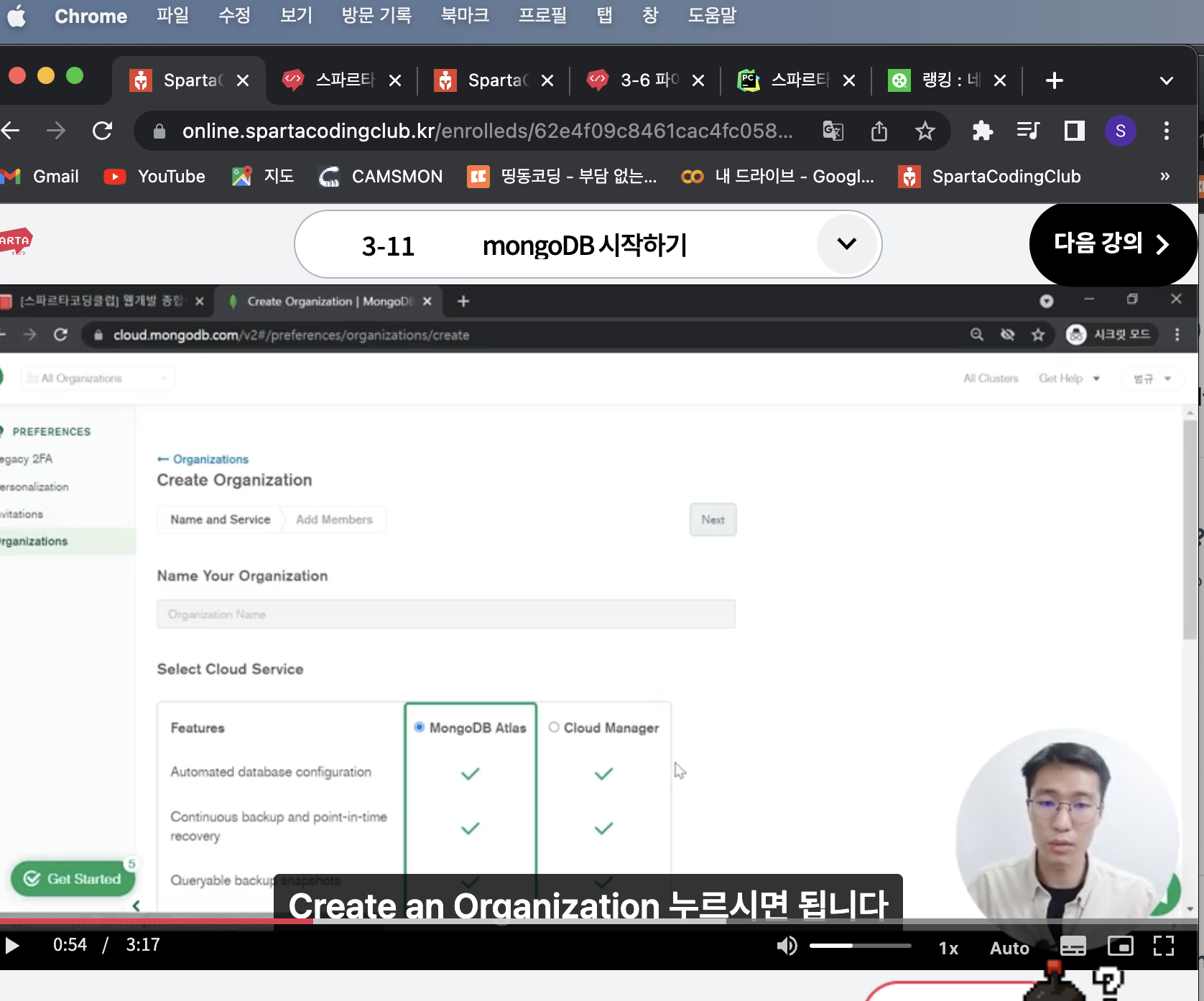 스파르타 즉문즉답
